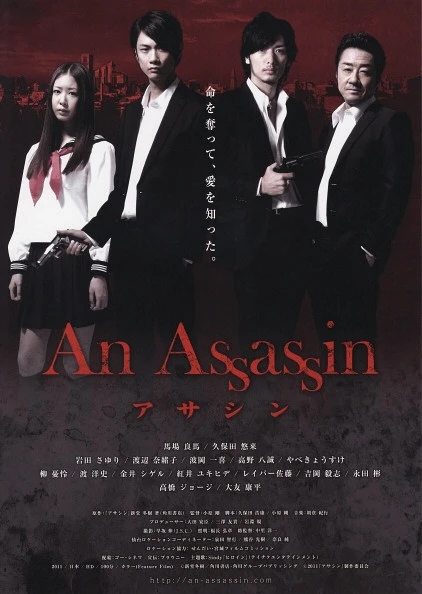 Movie: Assassin