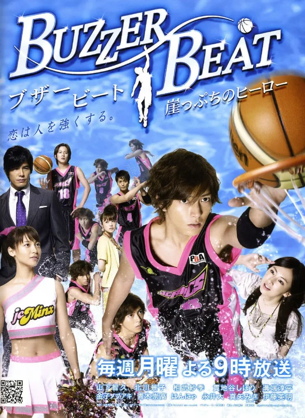 Movie: Buzzer Beat: Gakeppuchi no Hero