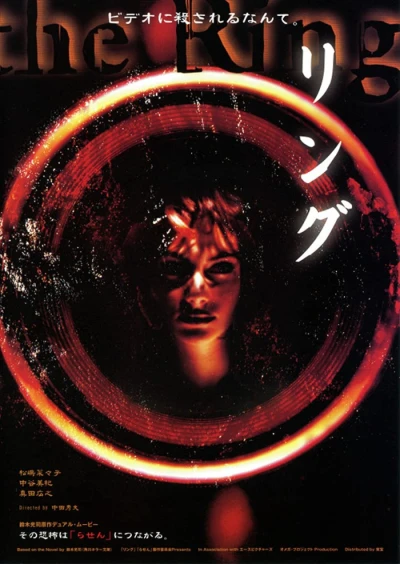 Movie: Ring