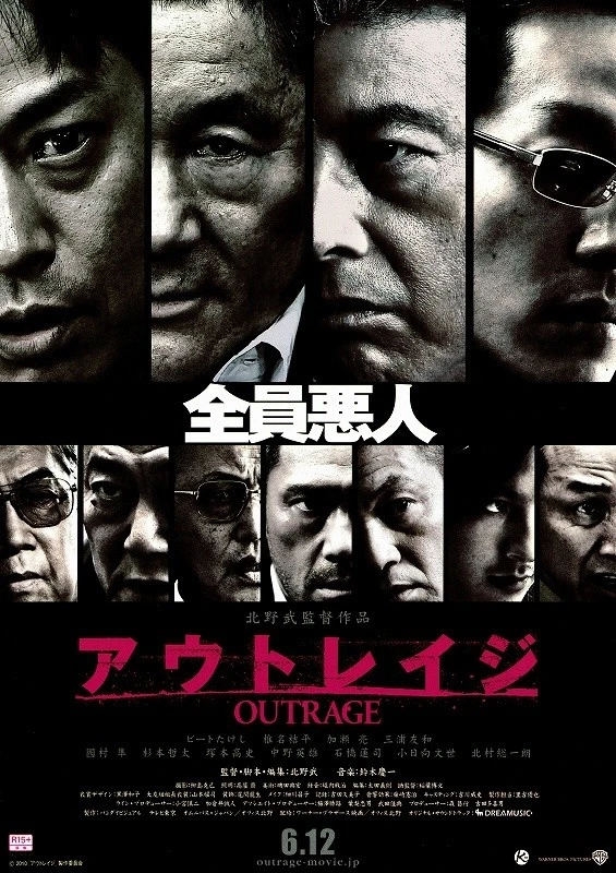 Movie: Outrage