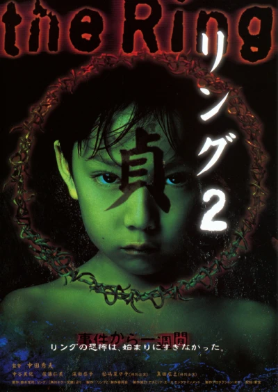 Movie: Ring 2