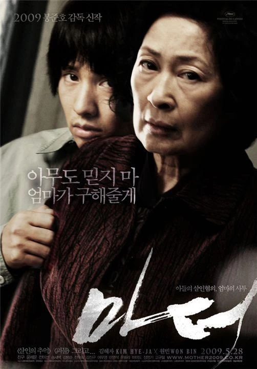 Movie: Mother