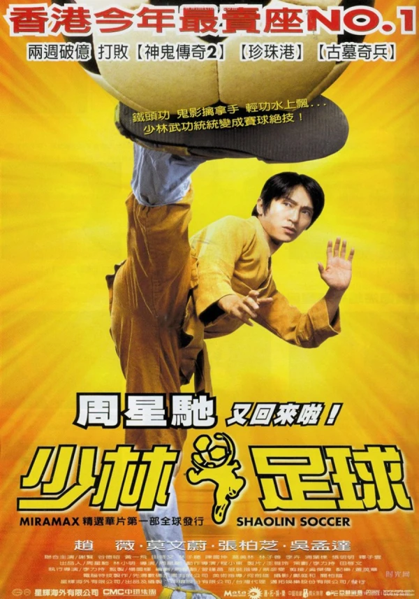 Movie: Shaolin Soccer