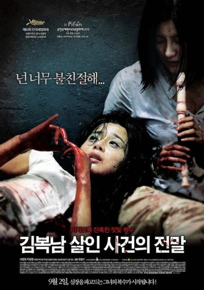 Movie: Bedevilled
