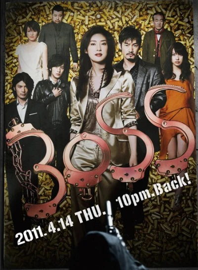 Movie: Boss 2nd Season