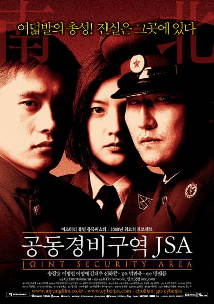 Movie: Joint Security Area