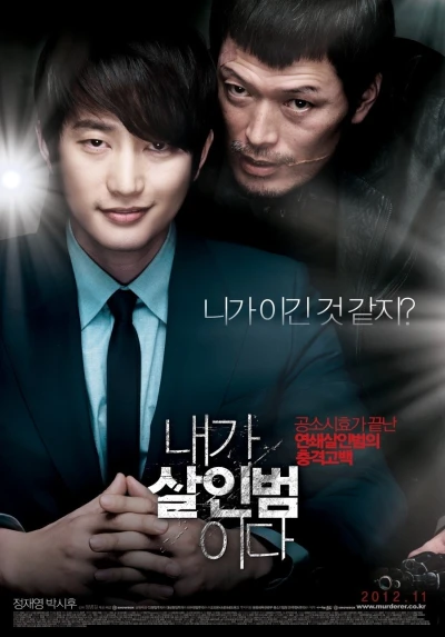 Movie: Confession of Murder