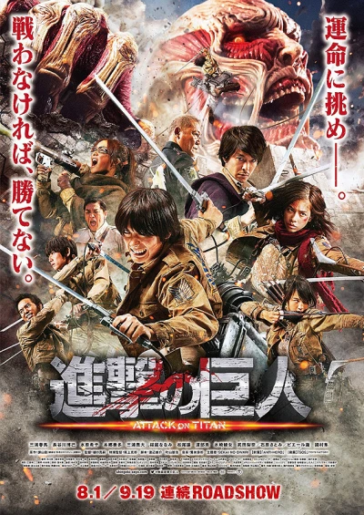Movie: Attack on Titan