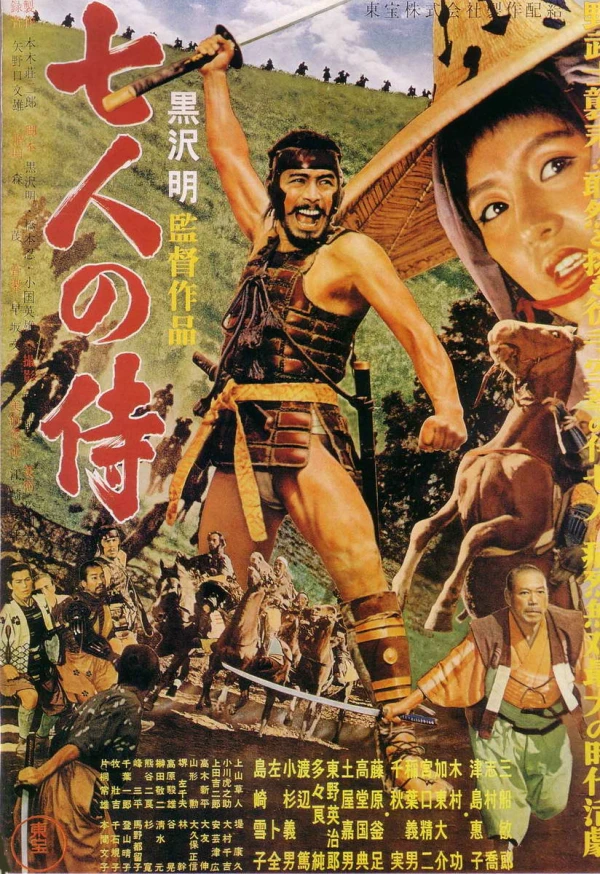 Movie: Seven Samurai