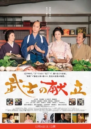 Movie: A Tale Of Samurai Cooking: A True Love Story