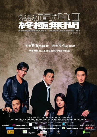 Movie: Infernal Affairs III