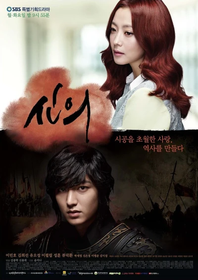 Movie: The Great Doctor