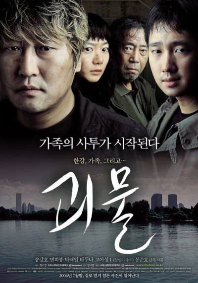 Movie: The Host