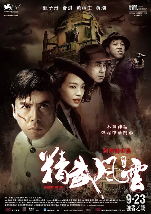 Movie: Legend of the Fist: The Return of Chen Zhen