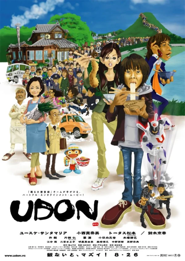 Movie: Udon