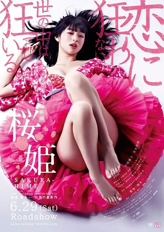 Movie: Princess Sakura