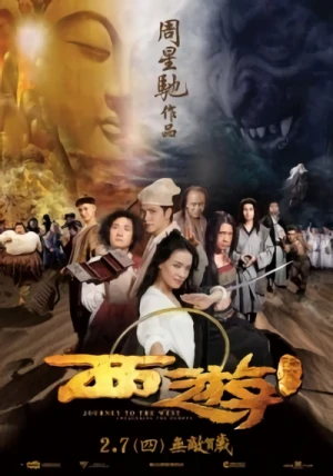 Movie: Journey to the West
