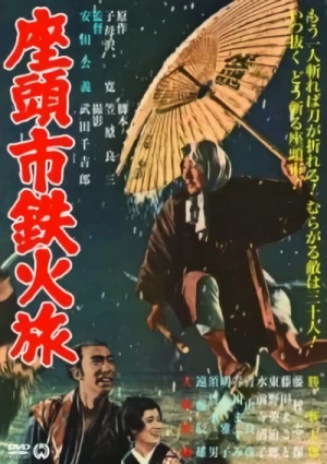 Movie: Zatoichi’s Cane Sword