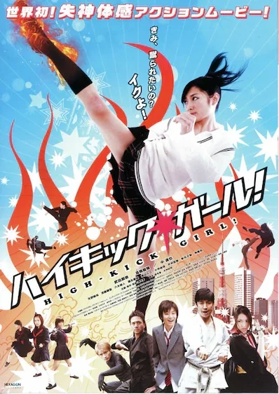 Movie: High Kick Girl!