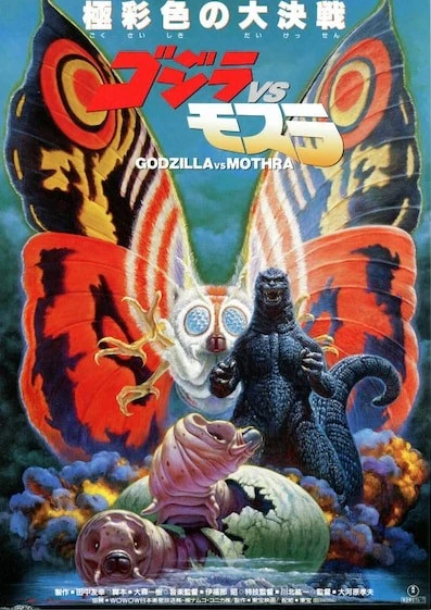 Movie: Godzilla vs. Mothra