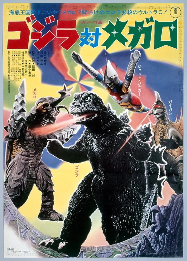 Movie: Godzilla vs. Megalon