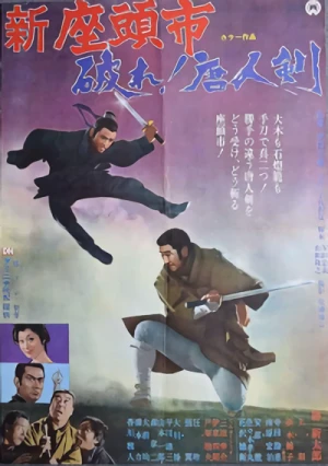 Movie: Zatoichi Meets the One Armed Swordsman