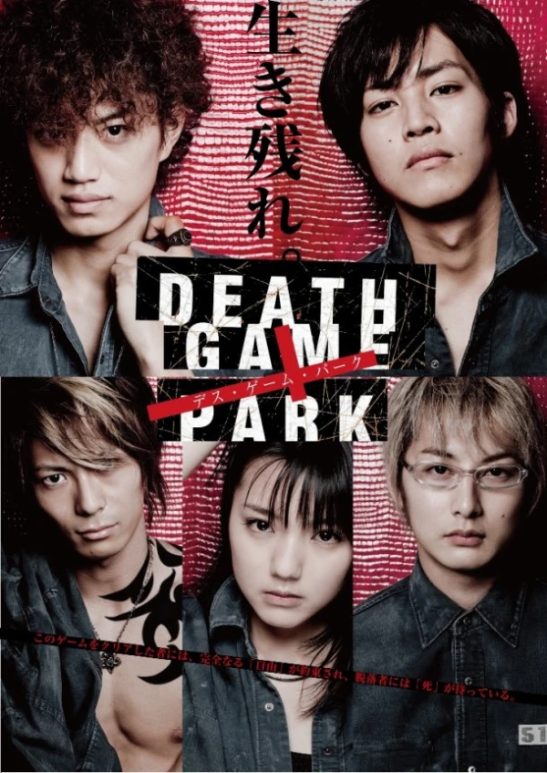 Movie: Death Game Park