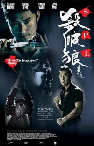 Movie: Kill Zone: S.P.L.
