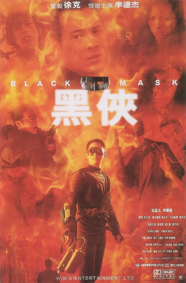 Movie: Black Mask