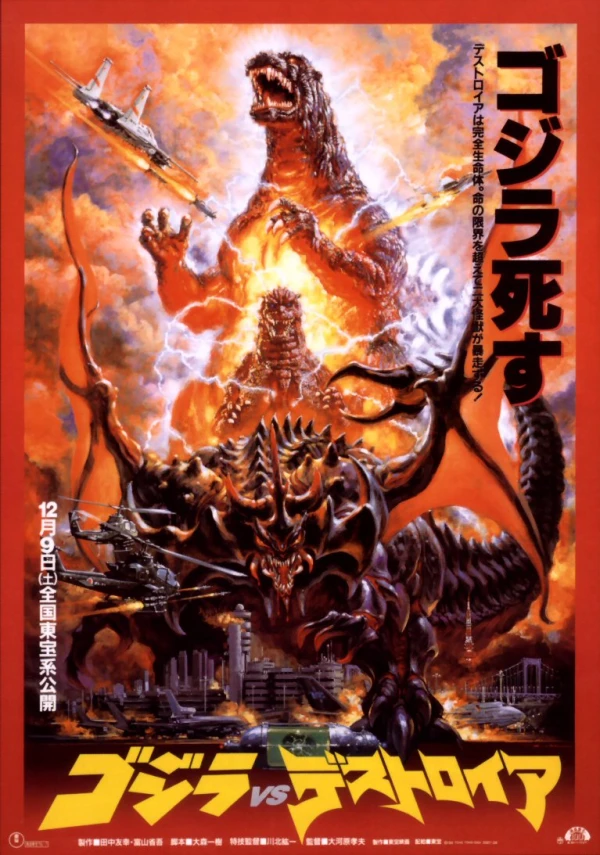Movie: Godzilla vs. Destoroyah
