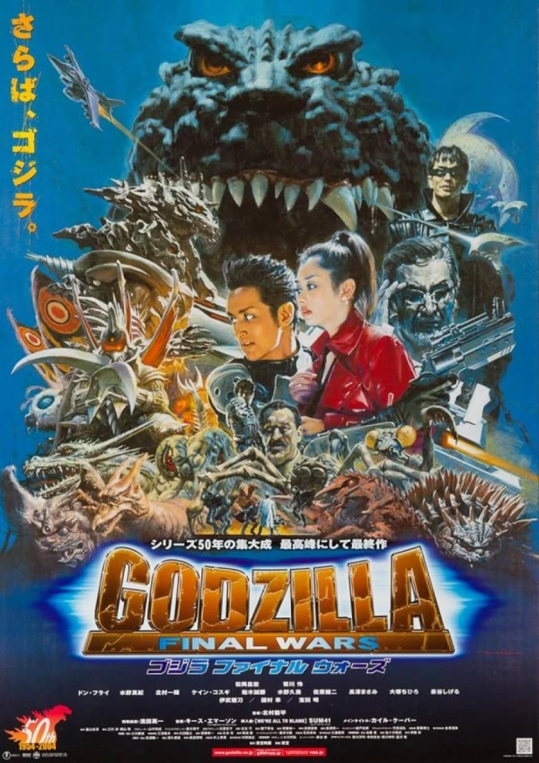 Movie: Godzilla: Final Wars