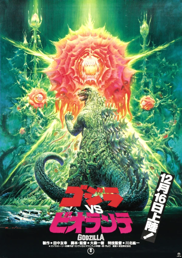Movie: Godzilla vs. Biollante