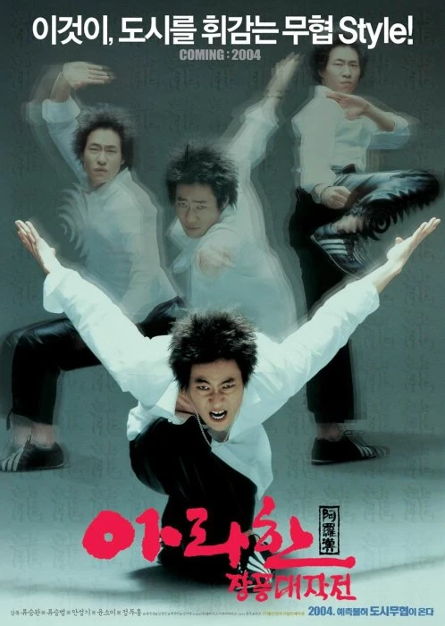Movie: Arahan Jangpung Daejakjeon