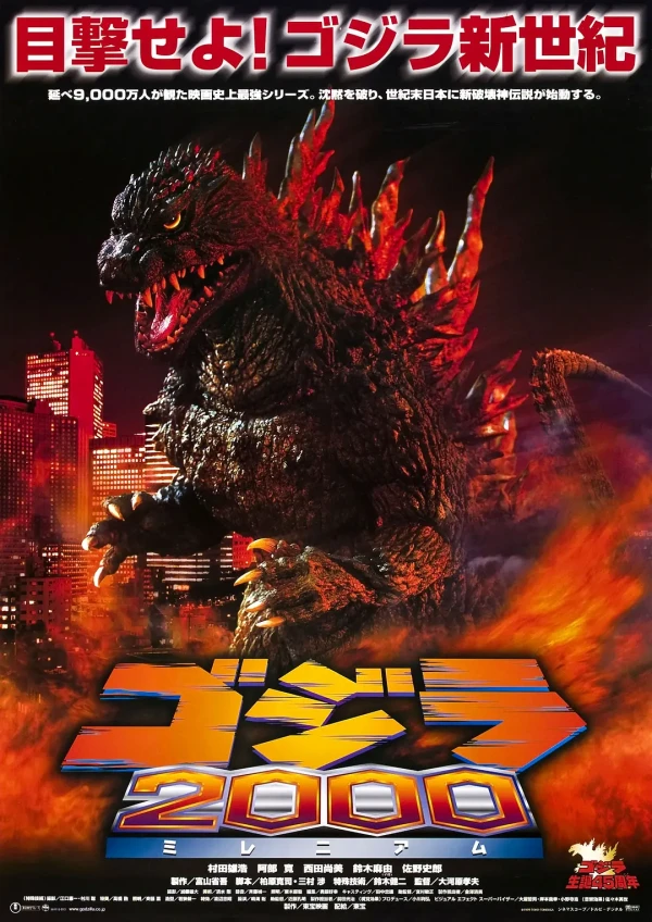 Movie: Godzilla 2000