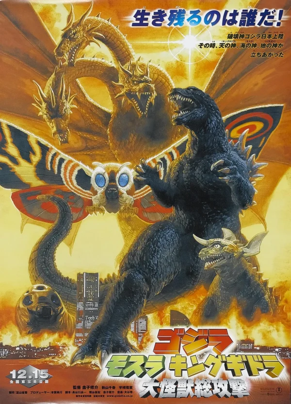 Movie: Godzilla, Mothra and King Ghidorah: Giant Monsters All-Out Attack