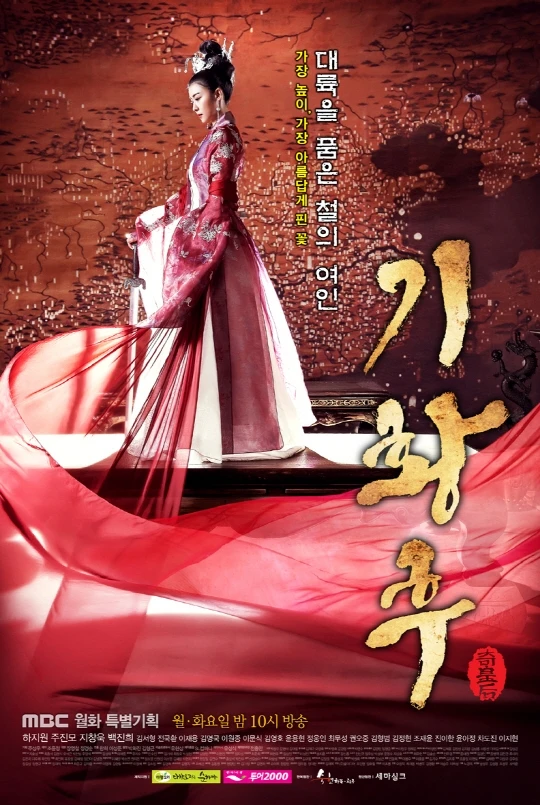 Movie: Empress Ki