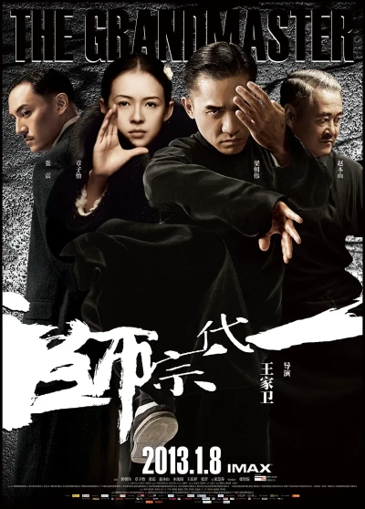Movie: The Grandmaster