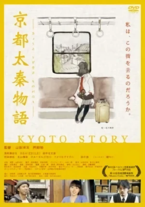 Movie: Kyoto Uzumasa Monogatari