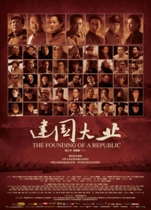 Movie: The Founding of a Republic