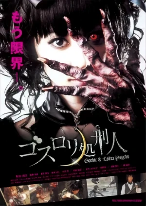Movie: Psycho Gothic Lolita