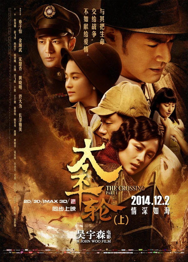 Movie: Taiping Lun
