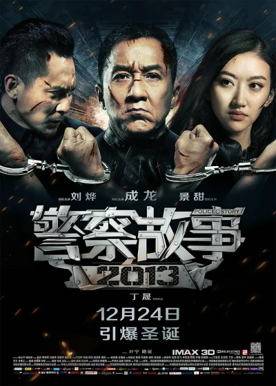 Movie: Police Story: Lockdown