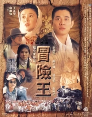 Movie: Dr. Wai in “The Scripture with No Words”