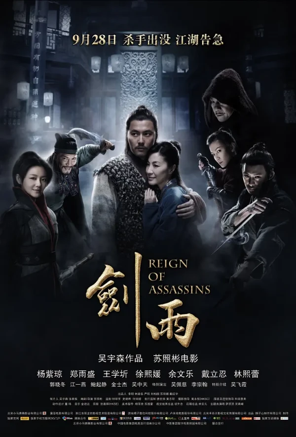 Movie: Reign of Assassins