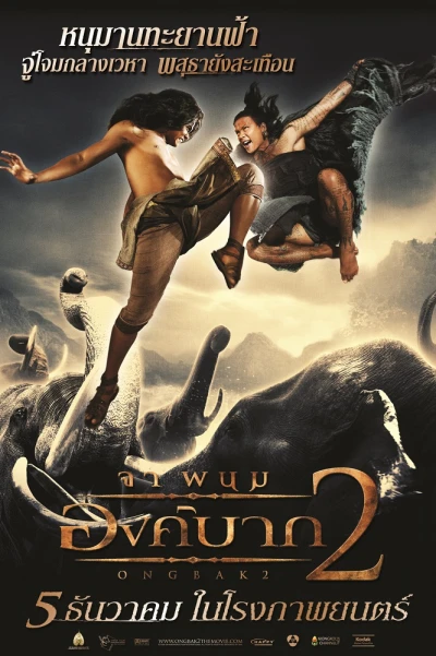Movie: Ong Bak 2: The Beginning