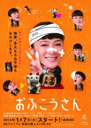 Movie: Ofukou-san