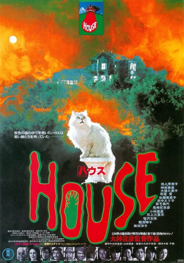 Movie: House