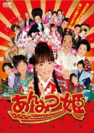 Movie: Anmitsuhime