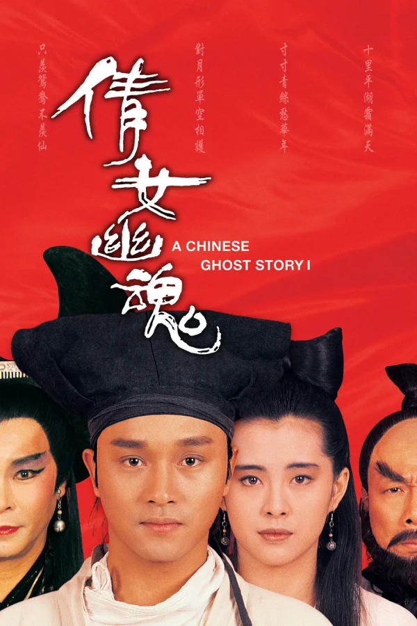 Movie: A Chinese Ghost Story