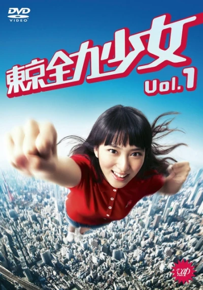 Movie: Tokyo Zenryoku Shoujo